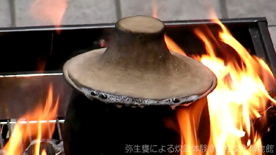 弥生甕による炊飯体験